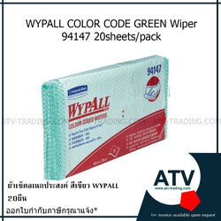 ผ้าเช็ดอเนกประสงค์ WYPALL สีเขียว
