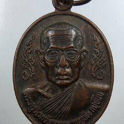 A1737 หลวงปู่บุญเพ็ง วัดป่าวิเวกธรรม จ.ขอนแก่น ปี2542