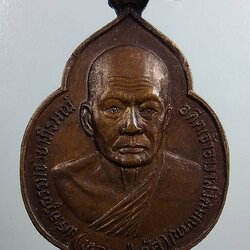 A1722 หลวงปู่ทัศ วัดมณฑป กรุงเทพ ปี2521