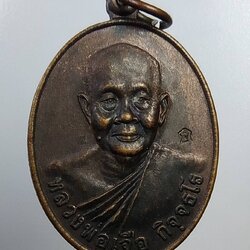 A802 หลวงพ่อเจือ วัดถ้ำสาริกา จ.นครนายก ปี2548