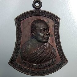 A775 หลวงพ่อองค์ดำ วัดพระแก้ว(เจดีย์กลางทุ่ง) จ.สิงห์บุรี รุ่น1 ปี2554