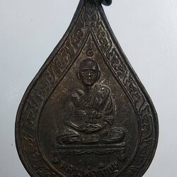 A1956 เหรียญพัดยศหลวงพ่อเทียม วัดกษัตราธิราช จ.อยุธยา ปี2522