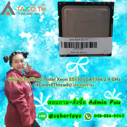 ซีพียู อะไหล่มือสอง Intel Xeon E5530 LGA1366 2.4 GHz (4Cores8Threads) ประกันร้าน
