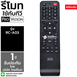 รีโมททีวี Provision รุ่นRC-A03