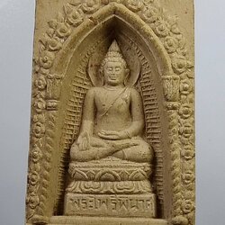 ผ386 สมเด็จพระไพรีพินาศ สมเด็จญาณฯ วัดบวรนิเวศ จ.กรุงเทพฯ ปี2534