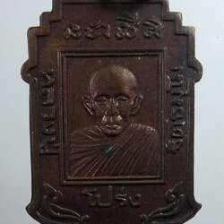 A1828 หลวงปู่โปร่ง วัดศรีเขตนันทาราม จ.นนทบุรี