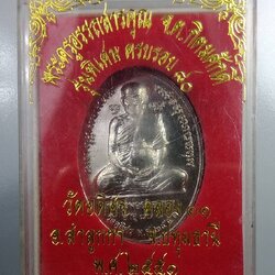 ก144 หลวงพ่อสายหยุด วัดอดิศร จ.ปทุมธานี ปี2551