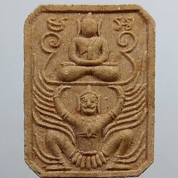 ผ332 พระผงเจริญสุข พิมพ์พระพุทธทรงครุฑ หลวงปู่อ่อนสา วัดป่าประชาชุมพล จ.อุดรธานี ปี2539