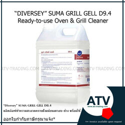 Suma Grill Gel D9.4 5L น้ำยาขจัดคราบฝังแน่นบนเตาอบ-เตาย่าง