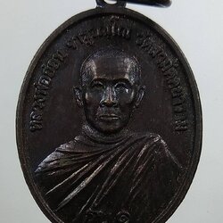 A1709 หลวงพ่ออ่อน วัดสามัคคยาราม จ.อำนาจเจริญ