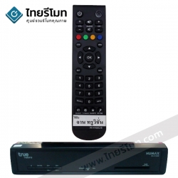 รีโมท True Vision รุ่นHumax