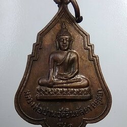 A869 หลวงพ่อปาน วัดอินกัลยา จ.อยุธยา ปี2525