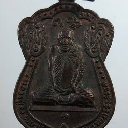 A1824 หลวงปู่จง วัดราษฎร์รังสรรค์ จ.สมุทรสาคร ปี2541