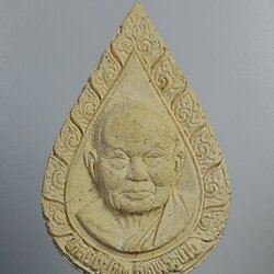 ผ083 พระเนื้อผงพิมพ์หยดน้ำ หลวงปู่ทิม วัดพระขาว จ.อยุธยา