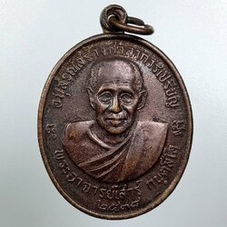 A7837 หลวงปู่เสาร์ หลวงปู่มั่น วัดใหม่เจริญศิลป์ จ.สกลนคร ปี2538