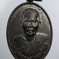 A2073 หลวงปู่หอม วัดบ้านสระ จ.สุพรรณบุรี