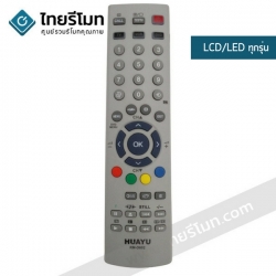 รีโมทรวมทีวี Toshiba ใช้สำหรับLCD/LEDทุกรุ่น รุ่นD602