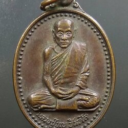 A1404 หลวงปู่บุญ วัดป่าศรีสว่าง จ.สกลนคร ปี2532