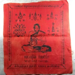 ร017 ผ้ายันต์หลวงปู่นิล วัดครบุรี จ.นครราชสีมา