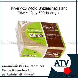 กระดาษเช็ดมือ 2ชั้น Riverpro V-Fold สีธรรมชาติ 300แผ่น/แพ็ค