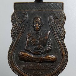 A1484 หลวงพ่อหมั่น วัดทัพม้า จ.มหาสารคาม ปี2535