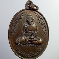 A7275 หลวงพ่อหล้า วัดราษฎร์ศรัทธาธรรม จ.สุโขทัย ปี2521