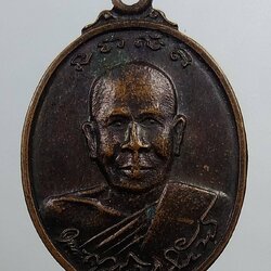 A1706 หลวงพ่อชุบ วัดคลองเตยใน กรุงเทพฯ ปี2526