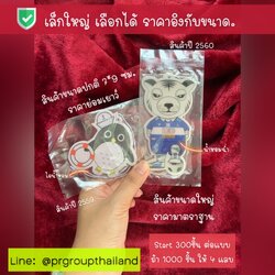 แผ่นน้ำหอมคุมงบขนาดมาตราฐาน 1000 ชิ้น