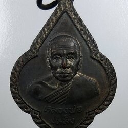 A1789 หลวงพ่อเหล็ง วัดโคกเพลาะ จ.ชลบุรี ปี2538