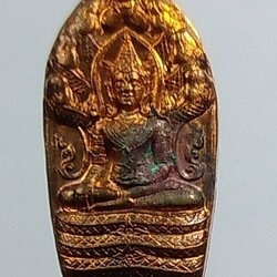 A1401 พระนาคปรกใบมะขาม วัดพระพุทธบาทสี่รอย จ.เชียงใหม่