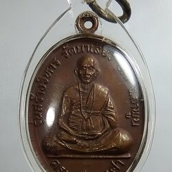 A1881 เหรียญครูบาชัยวงศา หลัง ครูบาพรรณ วัดนาเลี่ยง จ.ลำพูน