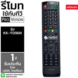 รีโมททีวี Provision รุ่นKK-Y096N