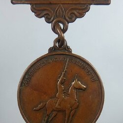 A1919 เหรียญสมเด็จพระเจ้าตากสินมหาราช ค่ายอดิศร จ.สระบุรี ปี2514