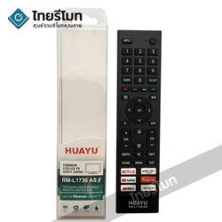 รีโมททีวี Hisense ใช้กับทีวีไฮเซนส์รูปทรงแบบนี้ได้ทุกรุ่น รุ่นL1736 (กดเพื่อดูรูป)