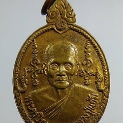 A1383 หลวงปู่แย้ม วัดตะเคียน จ.นนทบุรี ปี2540