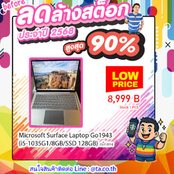โปรดี ๆ Microsoft Surface Laptop Go1943(i5-1035G1/8GB/SSD 128GB)
