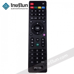 รีโมทจาน PSI รุ่นHD *กดดูรายละเอียดสินค้าก่อนสั่งซื้อ*