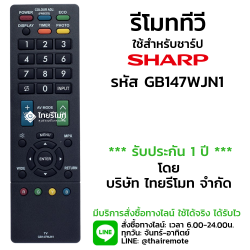 รีโมททีวี Sharp รุ่นGB147WJN1