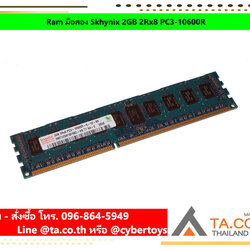 Ram มือสอง Skhynix 2GB 2Rx8 PC3-10600R