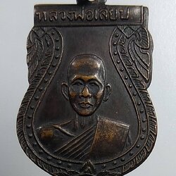 A1615 หลวงพ่อเลียบ วัดช่องลม จ.สุพรรณบุรี
