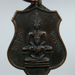 A1317 หลวงพ่อรอด วัดศรีจุฬา จ.นครนายก