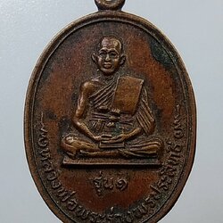 A1459 หลวงพ่อพระร่วง วัดพรพระร่วงประสิทธิ์ กรุงเทพฯ