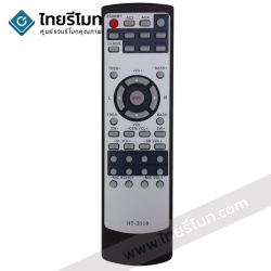 รีโมทเครื่องเสียง AJ รุ่นHT-8018 *กดอ่านรายละเอียดก่อนสั่งซื้อ* รุ่นนี้แทนได้หลานรหัส