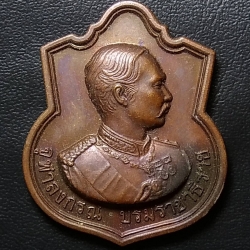 A809 เหรียญรัชกาลที่5 วัดสุทัศน์เทพวราราม ปี 2541