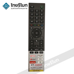 รีโมททีวี Toshiba รุ่นCT-95027