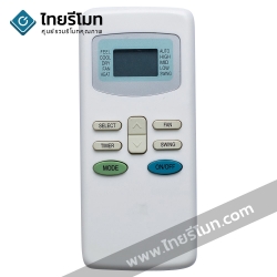 รีโมทแอร์ Central Air รุ่นแบน *อ่านรายละเอียดก่อนสั่งซื้อ*