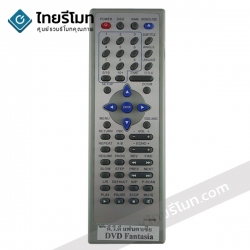 รีโมทดีวีดี Fantasia รุ่น388M