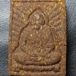 ก058 หลวงพ่อเปิ่น วัดบางพระ พิมพ์รัศมี เนื้อผงว่านยาจินดามณี