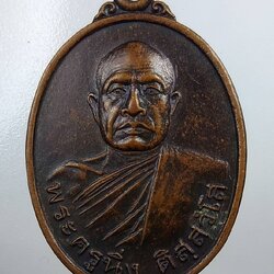 A1803 พระครูนิ่ง วัดโคนอน จ.สิงห์บุรี ปี2542