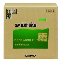 SARAYA Smart San H-9 สบู่ล้างมือสูตรไม่มีสี ไม่มีกลิ่น18kg